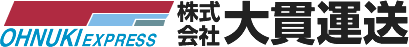 株式会社大貫運送｜青果物輸送｜茨城県鉾田市